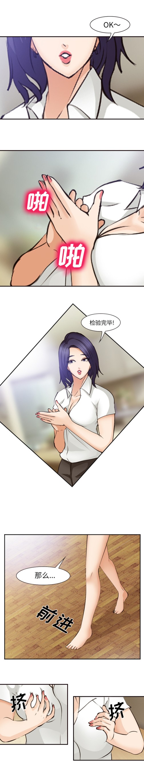 爱情契约，第50章，第 8 页