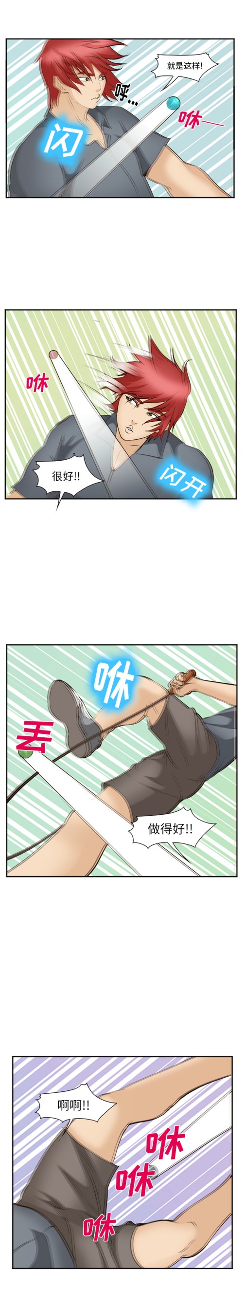 爱情契约，第50章，第 12 页