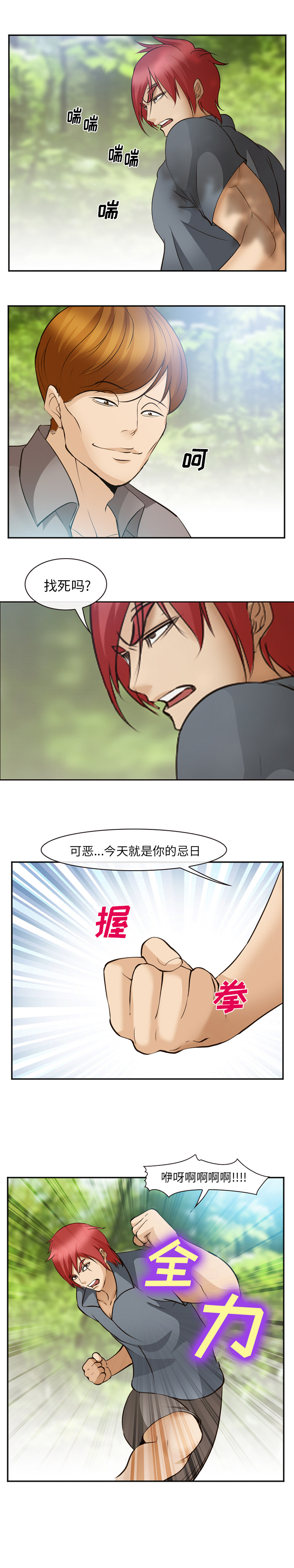 爱情契约，第50章，第 15 页