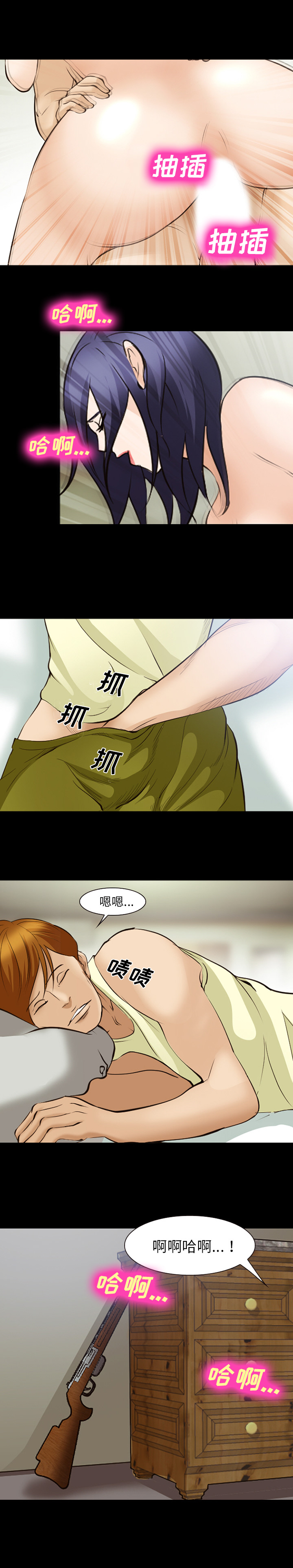 爱情契约，第51章，第 8 页