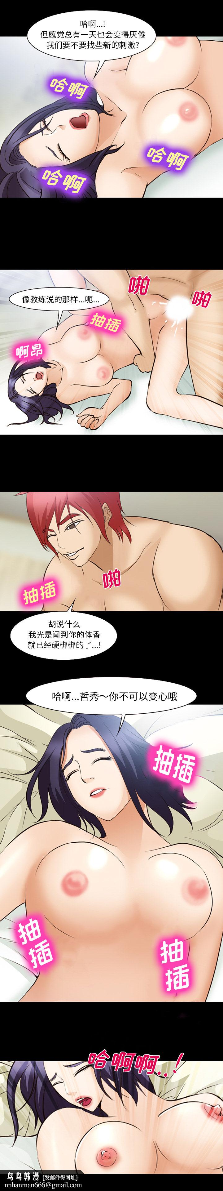 爱情契约，第51章，第 12 页