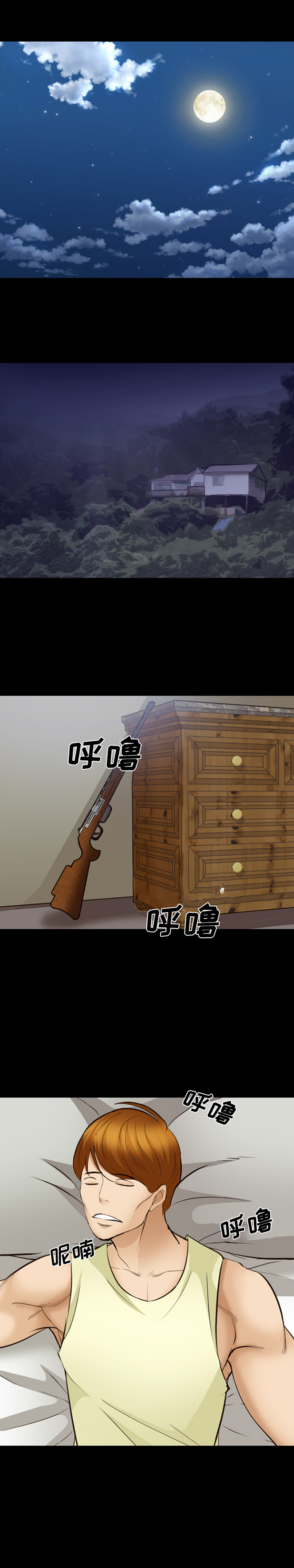 爱情契约，第51章，第 3 页