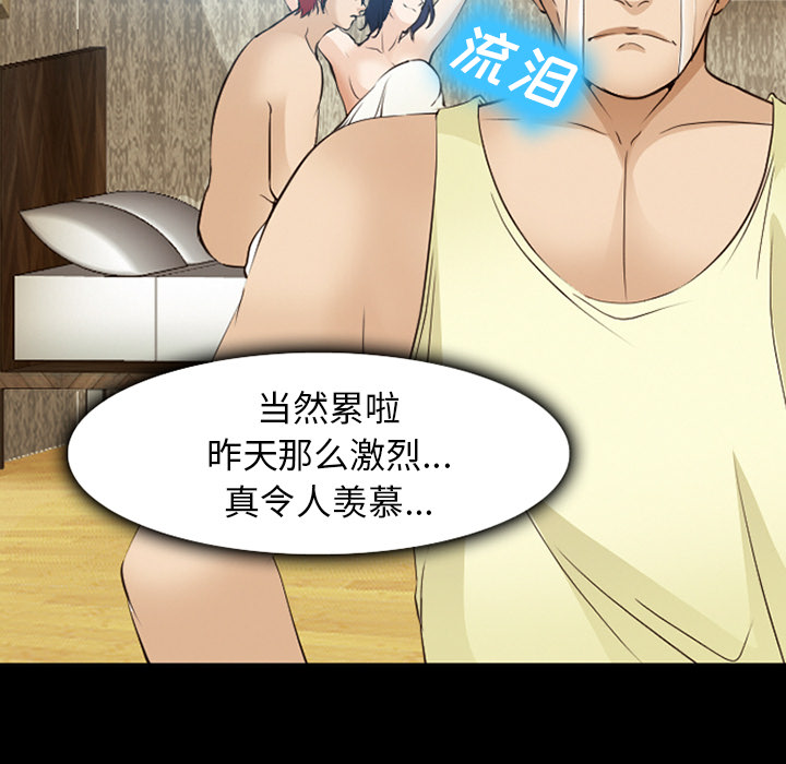 爱情契约，第52章，第 5 页