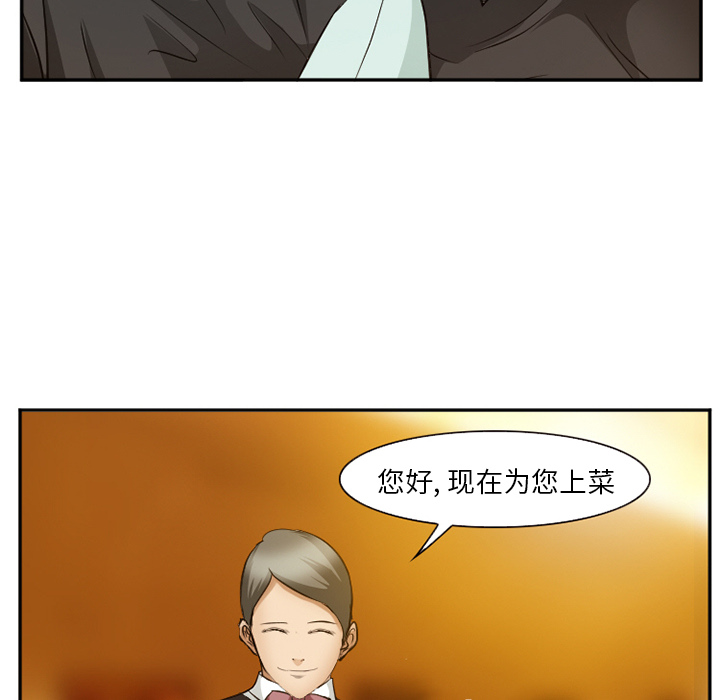 爱情契约，第52章，第 125 页
