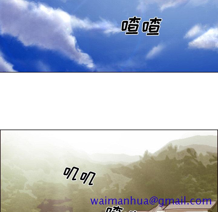 爱情契约，第52章，第 11 页