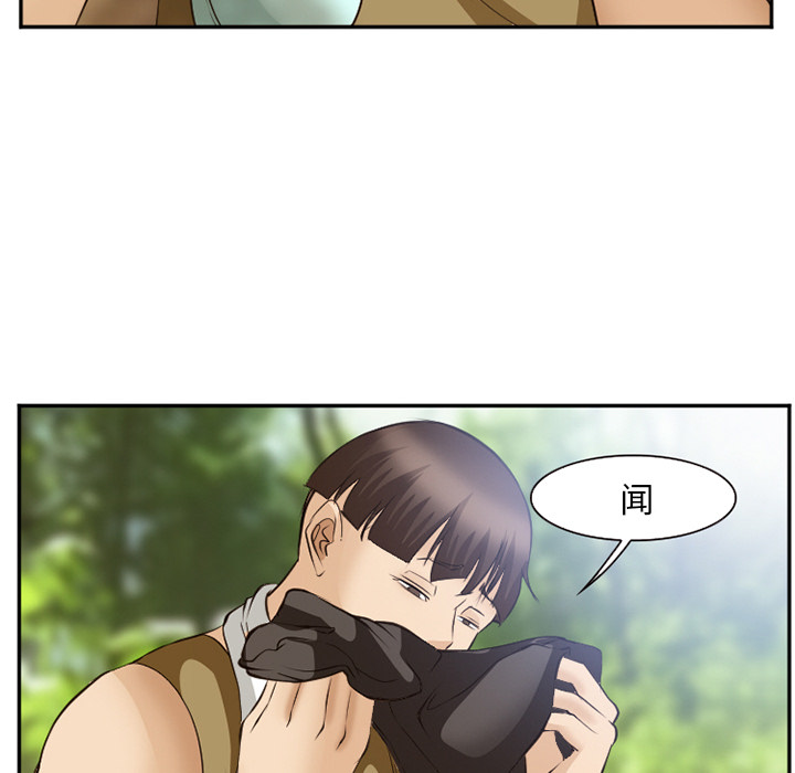 爱情契约，第52章，第 40 页