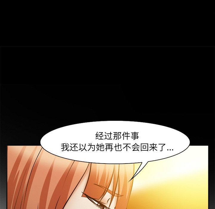 爱情契约，第52章，第 122 页