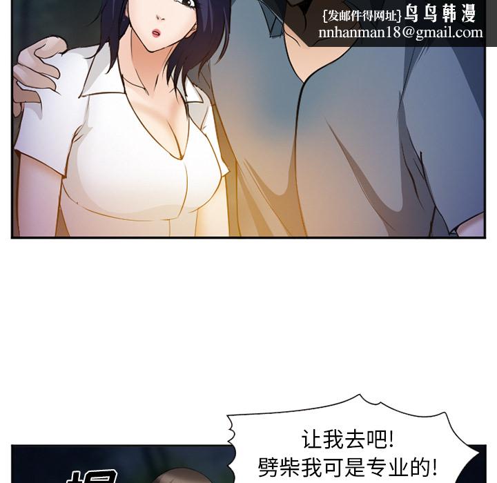 爱情契约，第52章，第 69 页