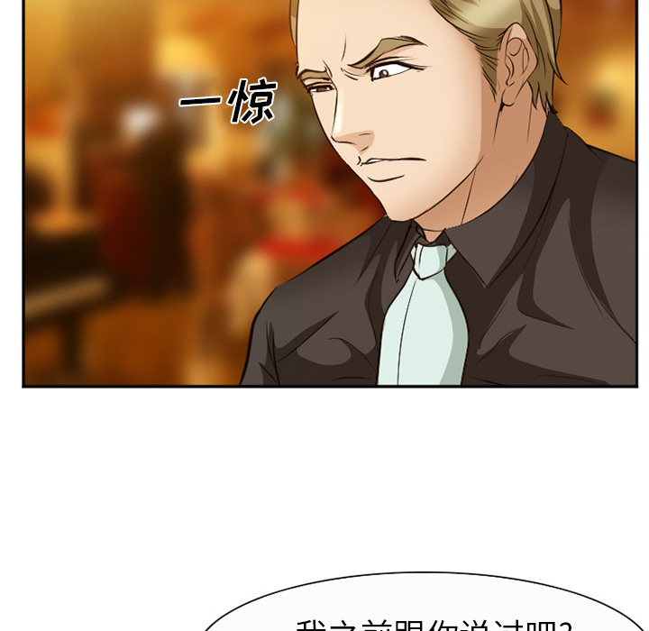 爱情契约，第52章，第 84 页
