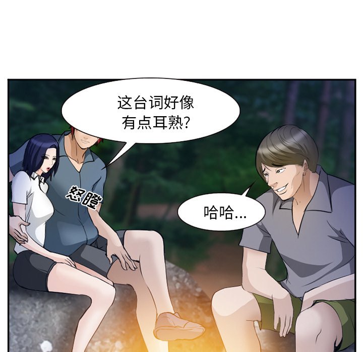 爱情契约，第52章，第 65 页