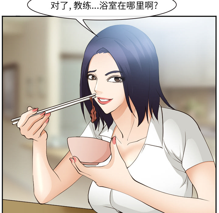 爱情契约，第52章，第 22 页
