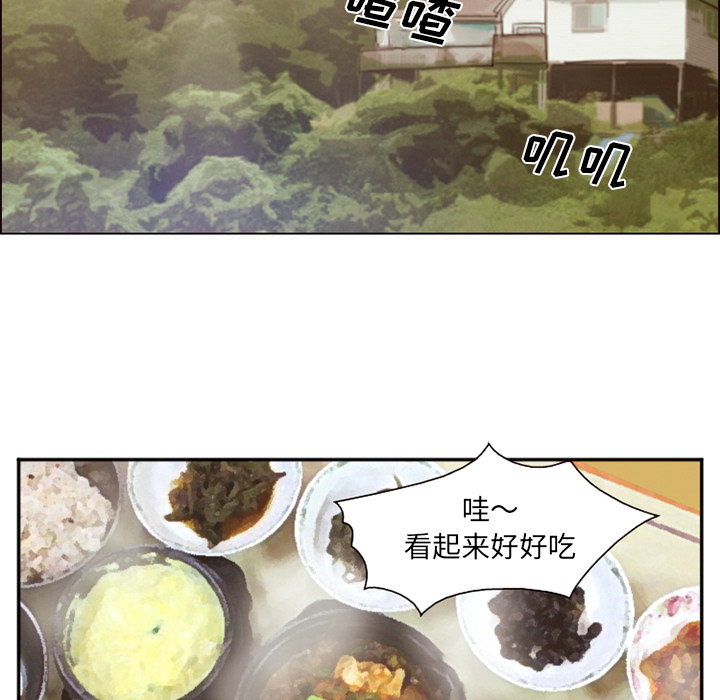 爱情契约，第52章，第 12 页