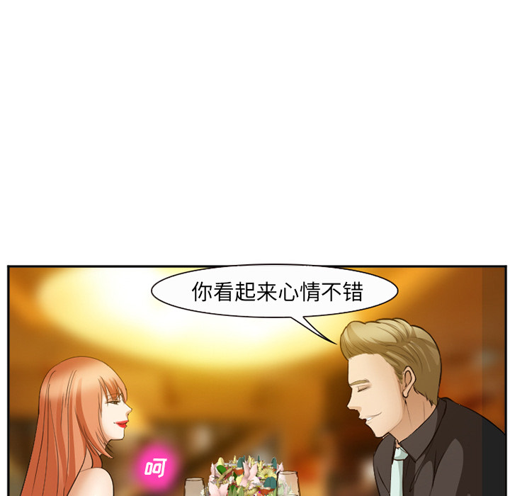 爱情契约，第52章，第 77 页