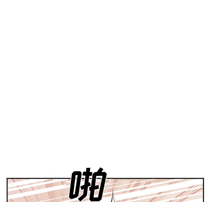 爱情契约，第52章，第 52 页