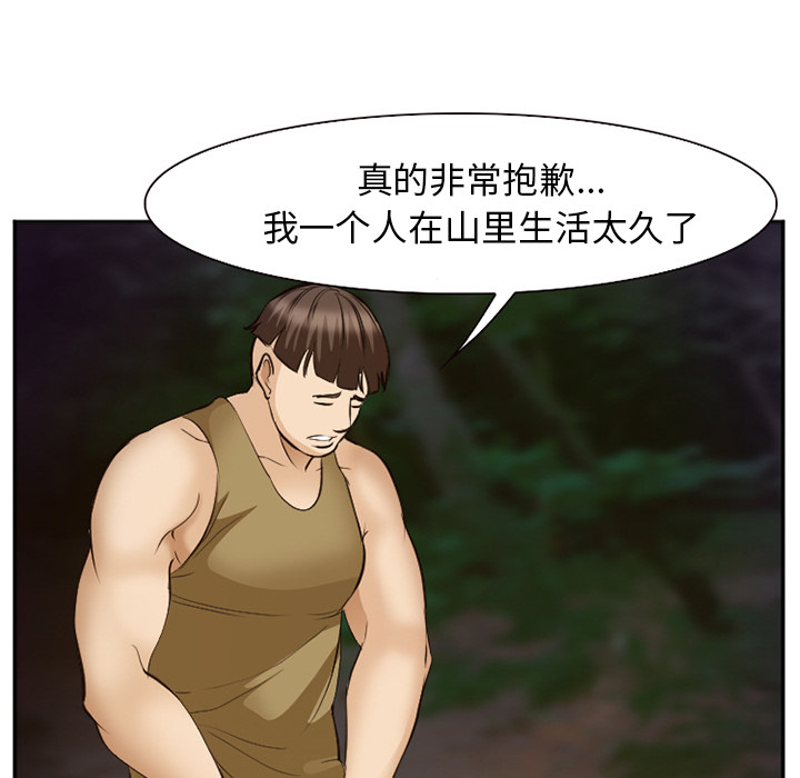 爱情契约，第52章，第 60 页