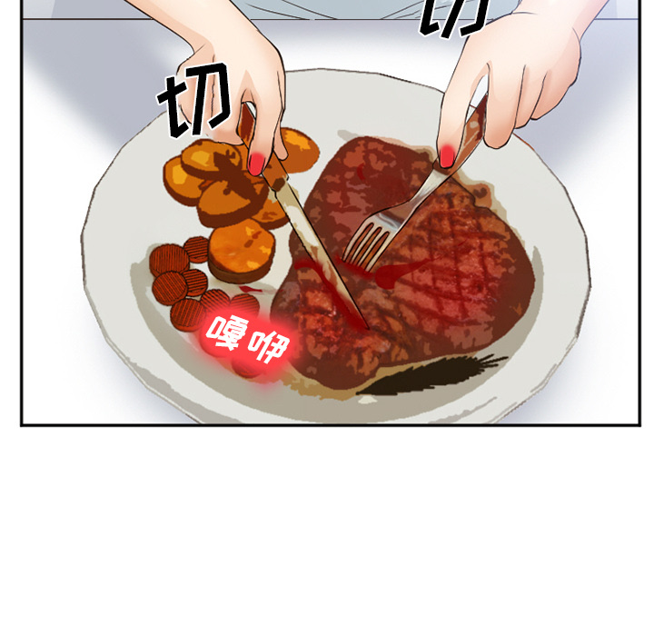 爱情契约，第52章，第 132 页
