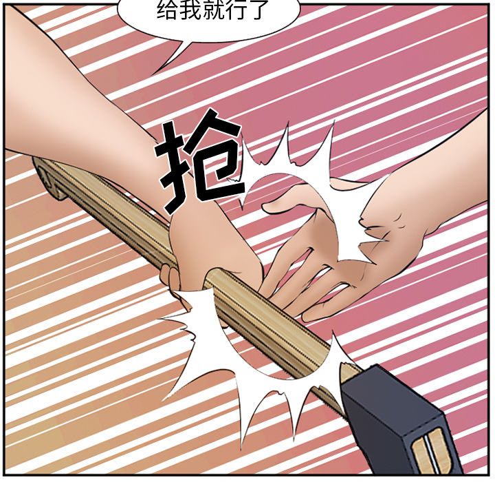 爱情契约，第53章，第 34 页