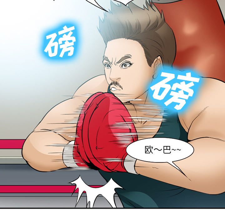 爱情契约，第53章，第 44 页