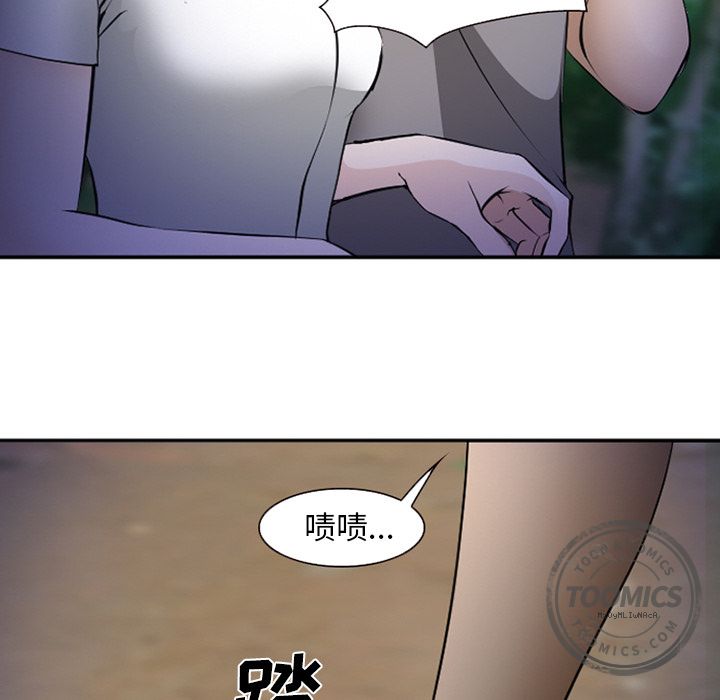 爱情契约，第53章，第 84 页