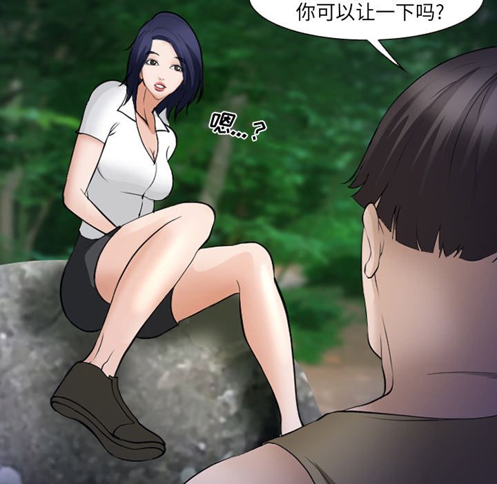 爱情契约，第53章，第 95 页
