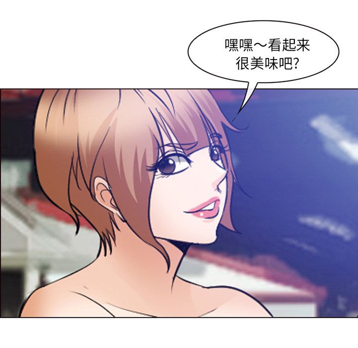 爱情契约，第53章，第 65 页