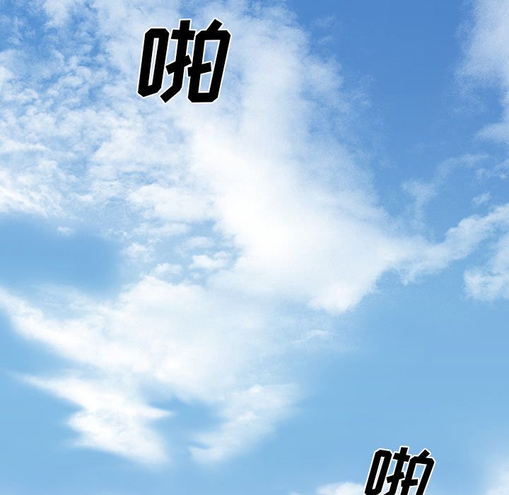 爱情契约，第53章，第 12 页