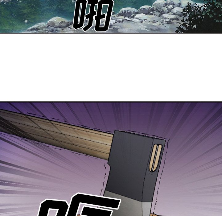 爱情契约，第53章，第 77 页