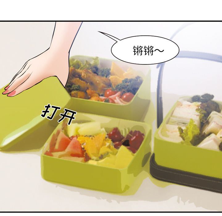 爱情契约，第53章，第 64 页