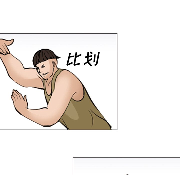 爱情契约，第54章，第 11 页