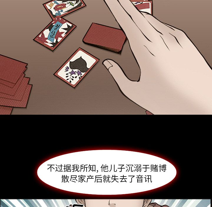 爱情契约，第54章，第 40 页