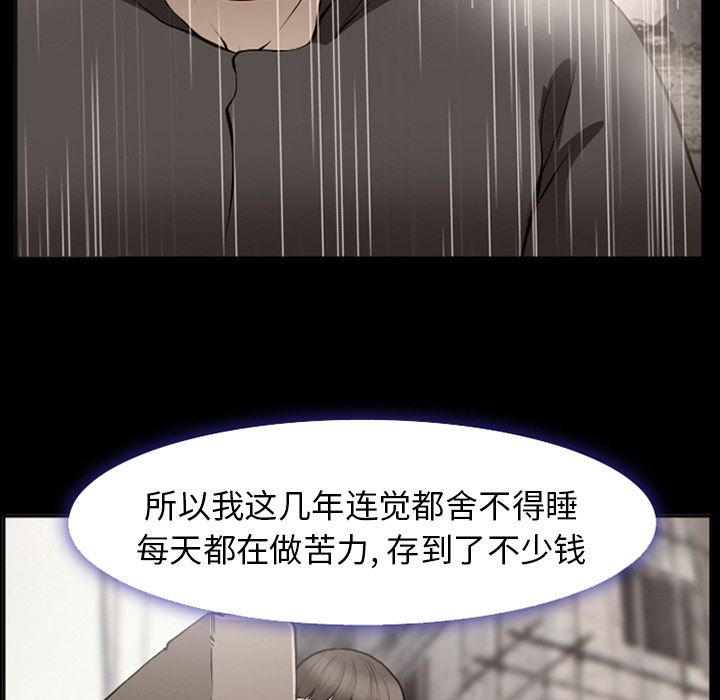 爱情契约，第54章，第 49 页