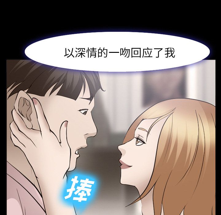 爱情契约，第54章，第 95 页