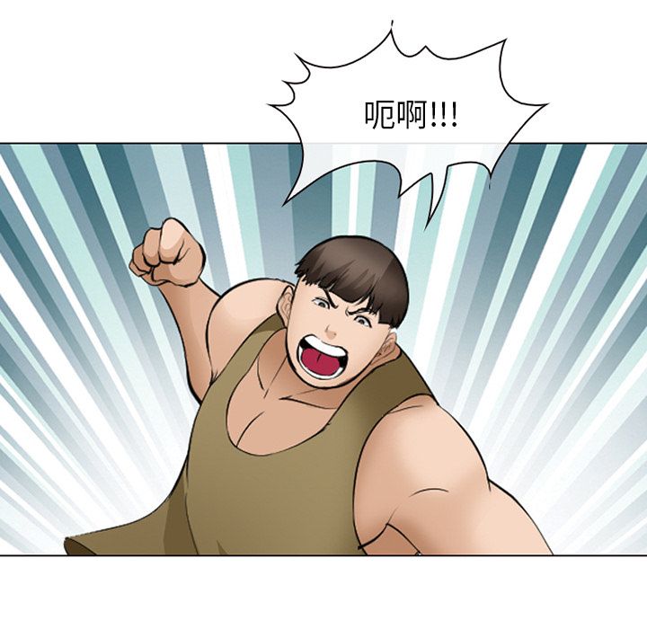 爱情契约，第54章，第 21 页