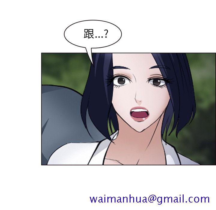 爱情契约，第54章，第 28 页