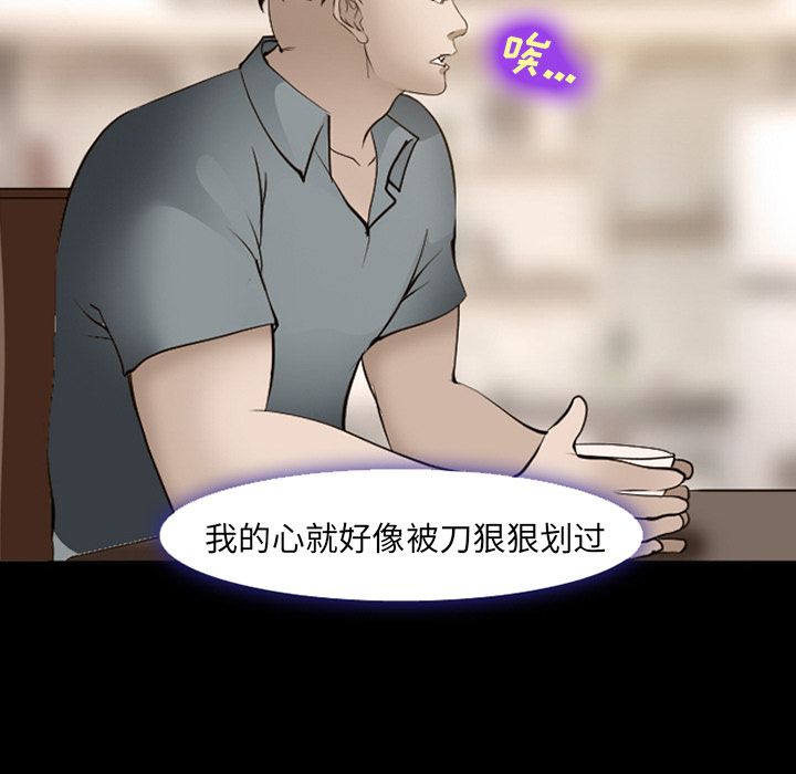爱情契约，第54章，第 77 页