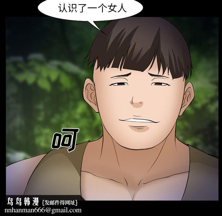 爱情契约，第54章，第 52 页