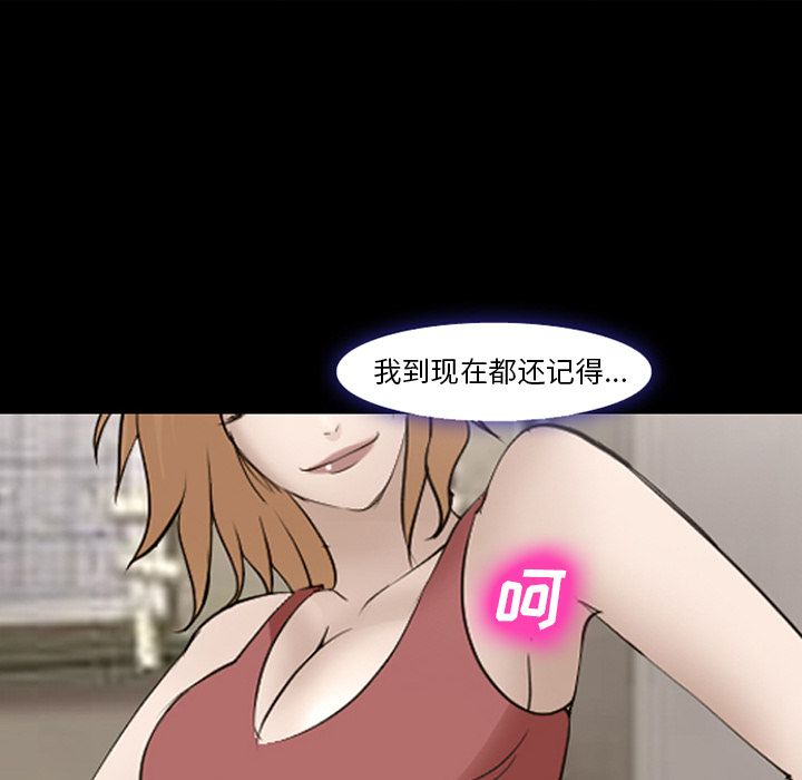 爱情契约，第54章，第 64 页