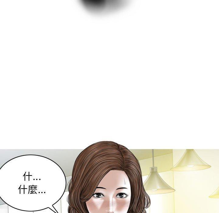 女性友人，第 25 話，第 5 页