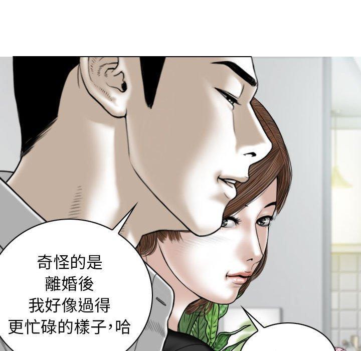 女性友人，第 25 話，第 113 页
