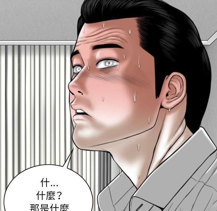 女性友人，第 25 話，第 142 页