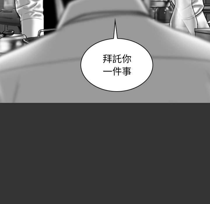 女性友人，第 25 話，第 11 页