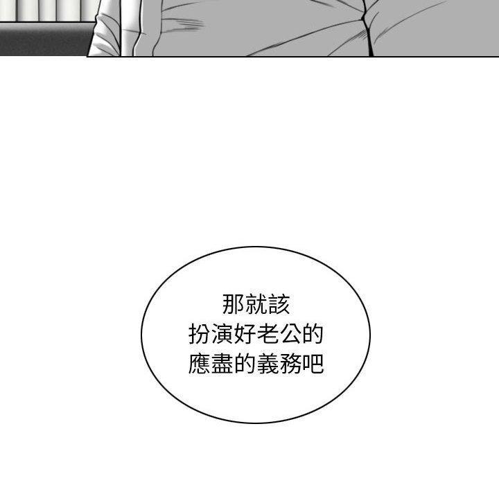 女性友人，第 25 話，第 159 页