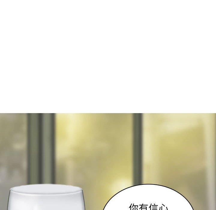 女性友人，第 25 話，第 97 页