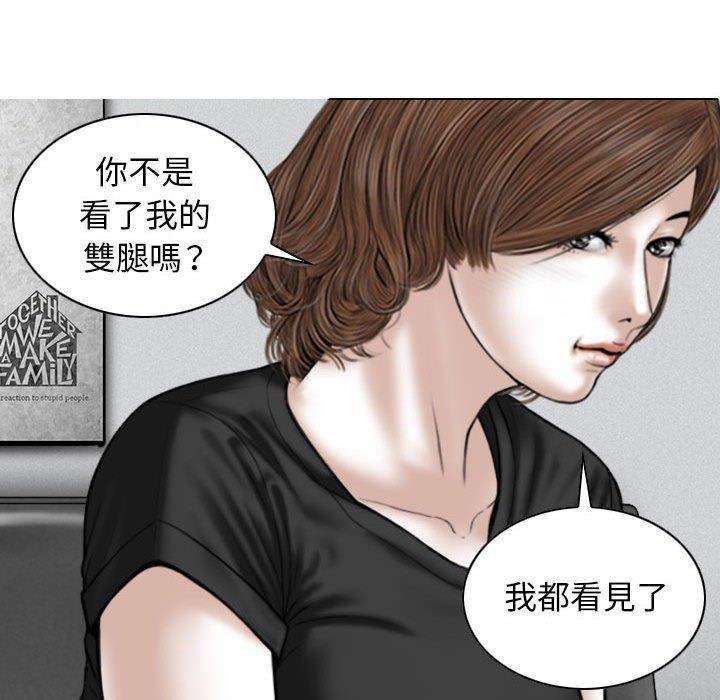女性友人，第 25 話，第 144 页