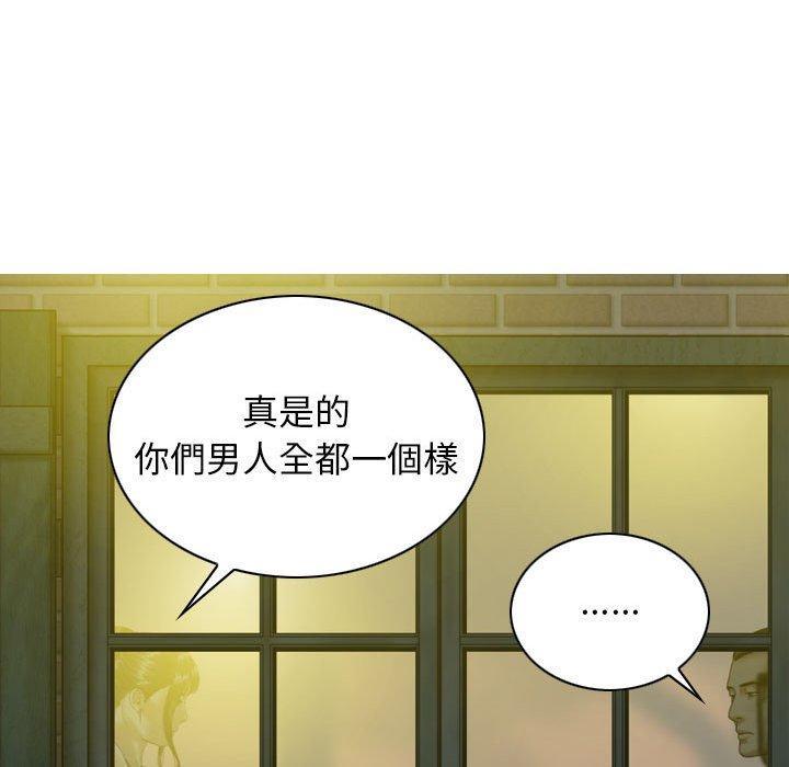 女性友人，第 25 話，第 95 页