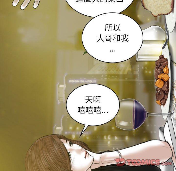 女性友人，第 25 話，第 57 页