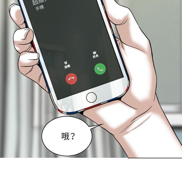 女性友人，第 25 話，第 28 页