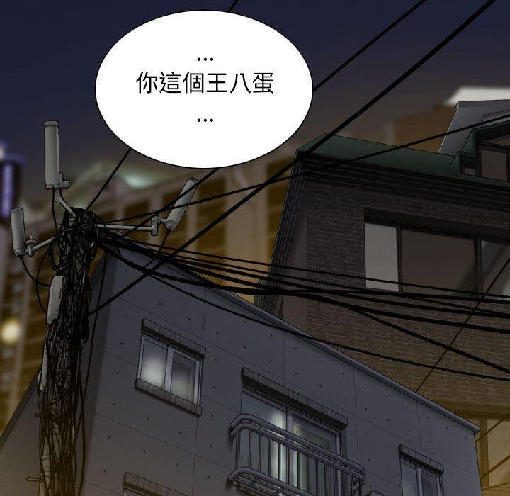 女性友人，第 25 話，第 52 页