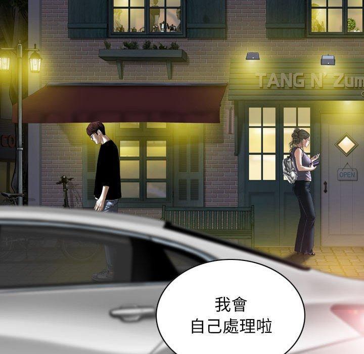 女性友人，第 25 話，第 82 页