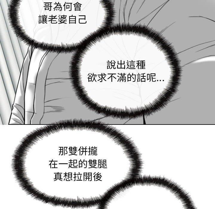 女性友人，第 25 話，第 132 页